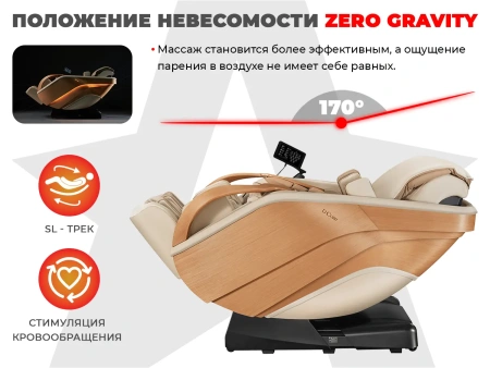 Ультра премиум массажное кресло D_Core 2 Крем